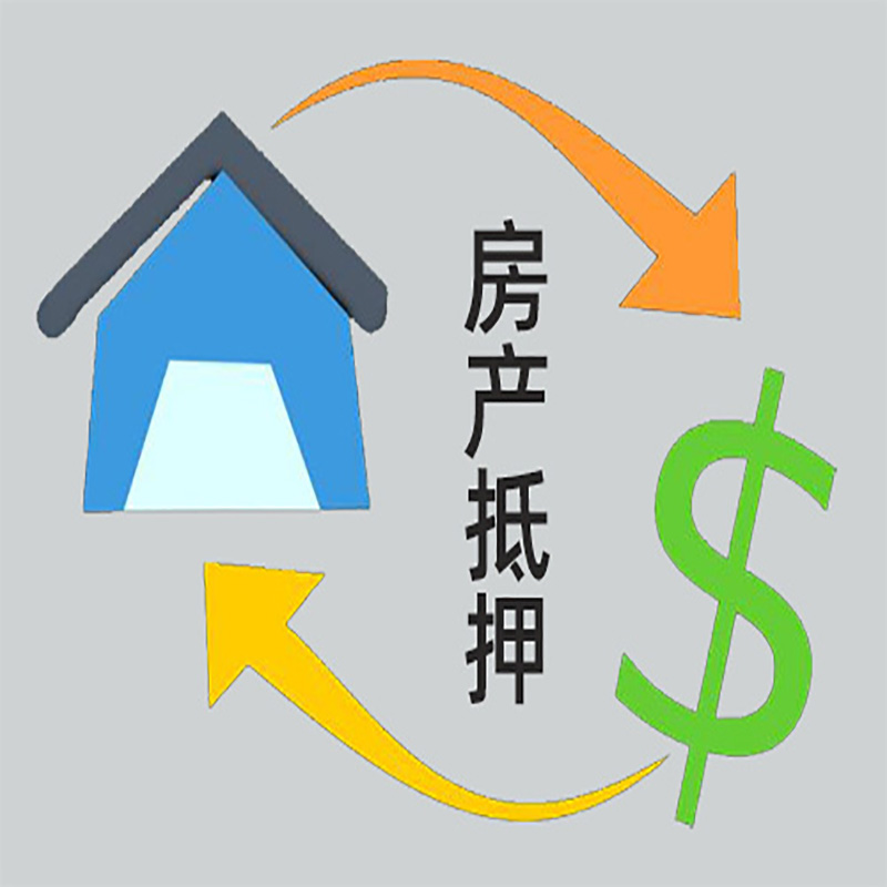 乡宁房产抵押贷款定义|住房抵押贷款|最新攻略